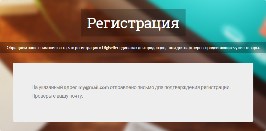 Партнерская программа 2