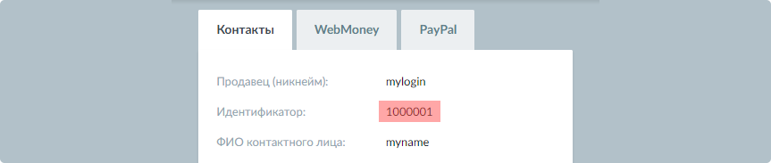 Партнерская программа 3